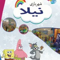 واگذاری خانه بازی|تجهیزات ورزشی|اصفهان, سرشبادران|دیوار