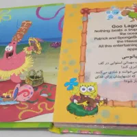 کتاب پازلی باب اسفنجی فارسی و انگلیسی|کتاب و مجله آموزشی|تهران, فلسطین (میدان انقلاب)|دیوار