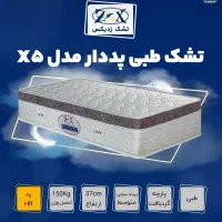 تمام تشک‌ها، ۵۰٪ (نصف قیمت) تخفیف واقعی