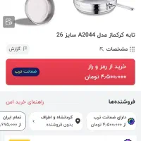 تابه سر دار استیل اورجینال آکبند|ظروف پختوپز|کرمانشاه, |دیوار