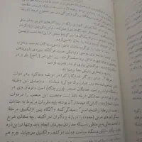 کتاب مقدمه ابن خلدون|کتاب و مجله مذهبی|مشهد, حرم مطهر رضوی|دیوار