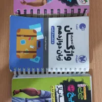 فروش کتابچه دوازدهم و کنکوری نکته باز