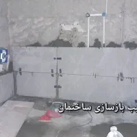 مشکلات نم و رفع ان،تخریب بازسازی،تعمیرات سرویس ها|خدمات پیشه و مهارت|ملارد, |دیوار
