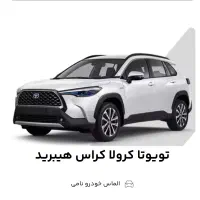 تویوتا کرولا کراس هیبرید، مدل ۲۰۲4