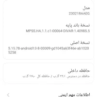 گوشی موبایل شیامی نوت 12|موبایل|مشهد, ثامن|دیوار