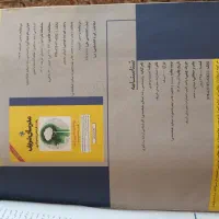 کتاب روانشناسی رشد مدرسان شریف|کتاب و مجله آموزشی|شیراز, تندگویان|دیوار