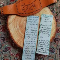 حرزامام جوادعلیه السلام|جواهرات|اهواز, کوی مهدیس|دیوار