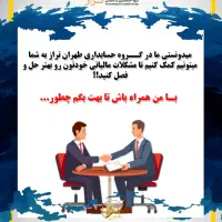 حسابداری و مالیاتی