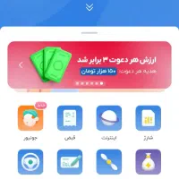 بلو هدیه ای برای تو