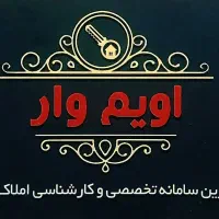 آپارتمان ۲۱۰ متر _ نصر _ دوکله _ معاوضه _ کد۳۹۹۱