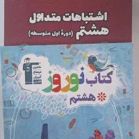کتاب درسی و واژه نامه ی عربی