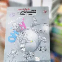 شیمی دوازدهم مبتکران با تخفیف ۲۰ الی ۲۸درصد|کتاب و مجله آموزشی|تهران, فلسطین (میدان انقلاب)|دیوار