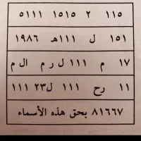 سرکتاب دعا