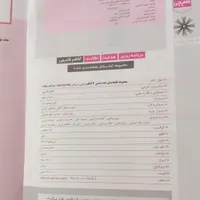 شیمی ۳ تجربی|کتاب و مجله آموزشی|اسلام‌شهر, |دیوار