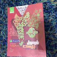 کتاب تست و فرمول‌ ۲۰ رشتهٔ ریاضی|کتاب و مجله آموزشی|شیرود, |دیوار
