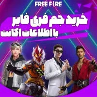 جم فری فایر، سی پی کالاف دیوتی ، یوسی پابجی