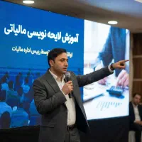 آموزش لایحه‌نویسی مالیاتی توسط روسای اداره مالیات