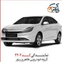 فروش اقساطی خودروی اتوماتیک KMCایگل