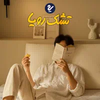 نمایندگی رسمی  و پخش تشک رویا سناباد|تشک تختخواب|مشهد, بهشت|دیوار