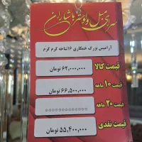 لوستر کلاسیک آرامیس ۳۲ شعله کرم کُرُم|لوستر و چراغ آویز|کرج, اصفهانی‌ها|دیوار