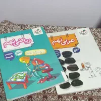 کتاب کار عربی و ریاضی خیلی سبز