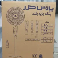 پنکه ایستاده کنترل دار