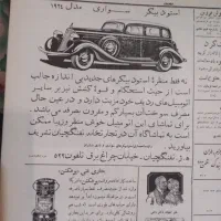 کتاب روزنامه