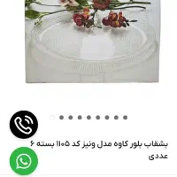 ۴ دست بشقاب پلوخوری شیک|ظروف سرو و پذیرایی|اصفهان, لاله|دیوار