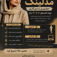 استخدام مدل خانم