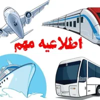 بلیط زمینی و ریلی وان ، استانبول ، ارمنستان