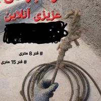 لوله بازکنی تایبادوحومه و اجاره ابزاربنایی آنلاین|خدمات پیشه و مهارت|تایباد, |دیوار