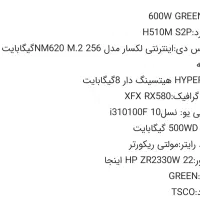 کامپیوتر گیمینگ از دم قسط و هم با پیش پرداخت|رایانه رومیزی|تبریز, |دیوار