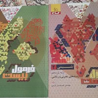 کتابهای کنکور|کتاب و مجله آموزشی|قزوین, |دیوار