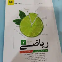کتاب کار ریاضی هفتم و علوم هفتم|کتاب و مجله آموزشی|مشهد, بهشت|دیوار