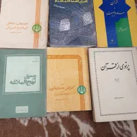 مقداری کتاب مذهبی روایی تفسیری|کتاب و مجله مذهبی|اصفهان, بهارستان|دیوار