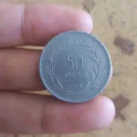 سکه قدیمی 50 کوروش