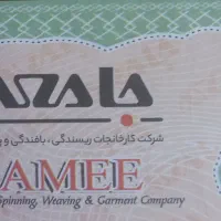 بن لباس جامعه|لباس|تهران, سنائی|دیوار