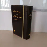فروش تعدادی کتاب مهم ادبی|کتاب و مجله ادبی|تهران, آبشار|دیوار