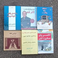 انواع کتاب های مذهبی وشعر و...|کتاب و مجله مذهبی|تهران, مخصوص|دیوار