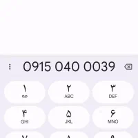 خط رند فروش فوری