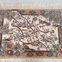 تابلوفرش ون یکاد زیبا