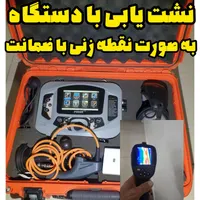نشت یابی نشتیابی نشت خوزستان لوله کش تصویری ضمانتی