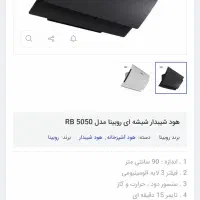 هود شیبدار لمسی|هود|اسلام‌‌آباد غرب, |دیوار