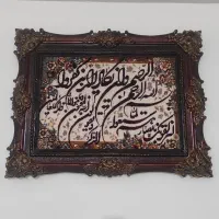 تابلو فرش