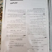 پاسخنامه هالیدی جلد اول (سورس فیزیک ۱ دانشگاه)|کتاب و مجله آموزشی|قم, انسجام|دیوار