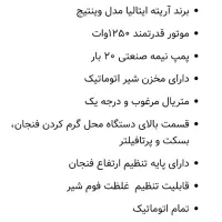 دستگاه اسپرسو ساز نیمه صنعتی ۲۰بار|سماور، چای‌ساز، قهوه‌ساز|هشتگرد, فاز ۷ مهستان|دیوار