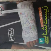 فروش کتاب کنکوری|کتاب و مجله آموزشی|قشم, |دیوار