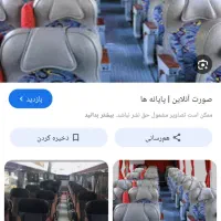 مسافر سبزوار به تهران