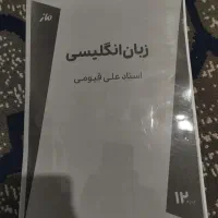 کتاب برای کنکور و امتحان نهایی و کنکور فرهنگیان|کتاب و مجله آموزشی|ایرانشهر, |دیوار