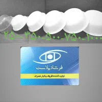 تولید و پخش ظروف یکبار مصرف